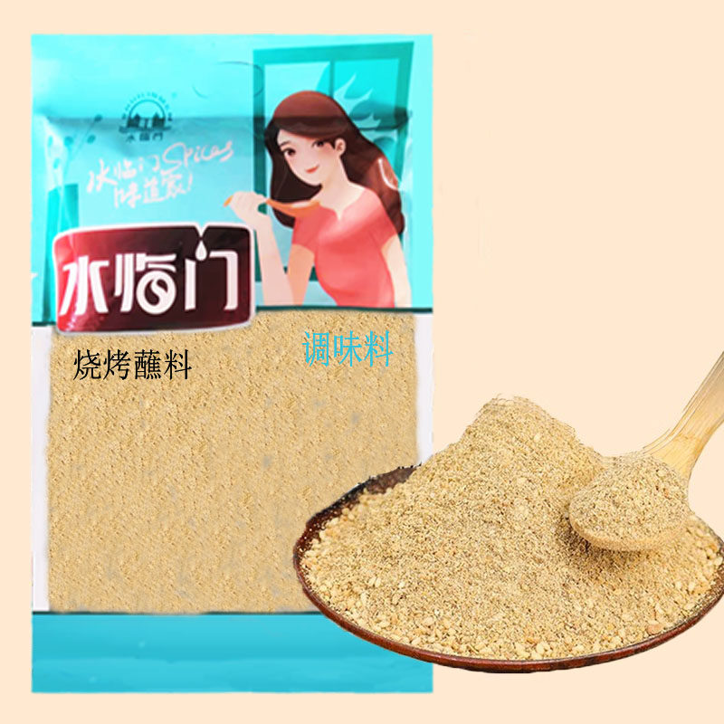 450克袋装原味火锅包邮烧烤蘸料