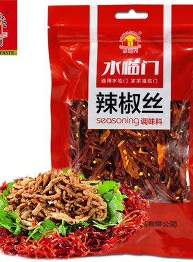 水临门朝天椒40克袋装辣椒花椒大料各种香辛料调料