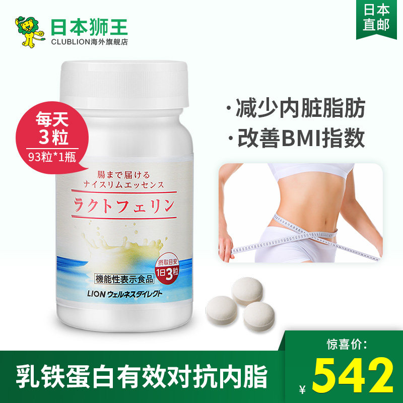 Japan's highest honor Lefeiling increase Immunity prevention Infection Probiotics Break down Visceral fat Improve BMIin the Health Food/Dietary supplements , Dietary supplements , Other dietary supplements , Other dietary supplements  category - from Buy2taobao.com to provide professional Taobao agent buy service