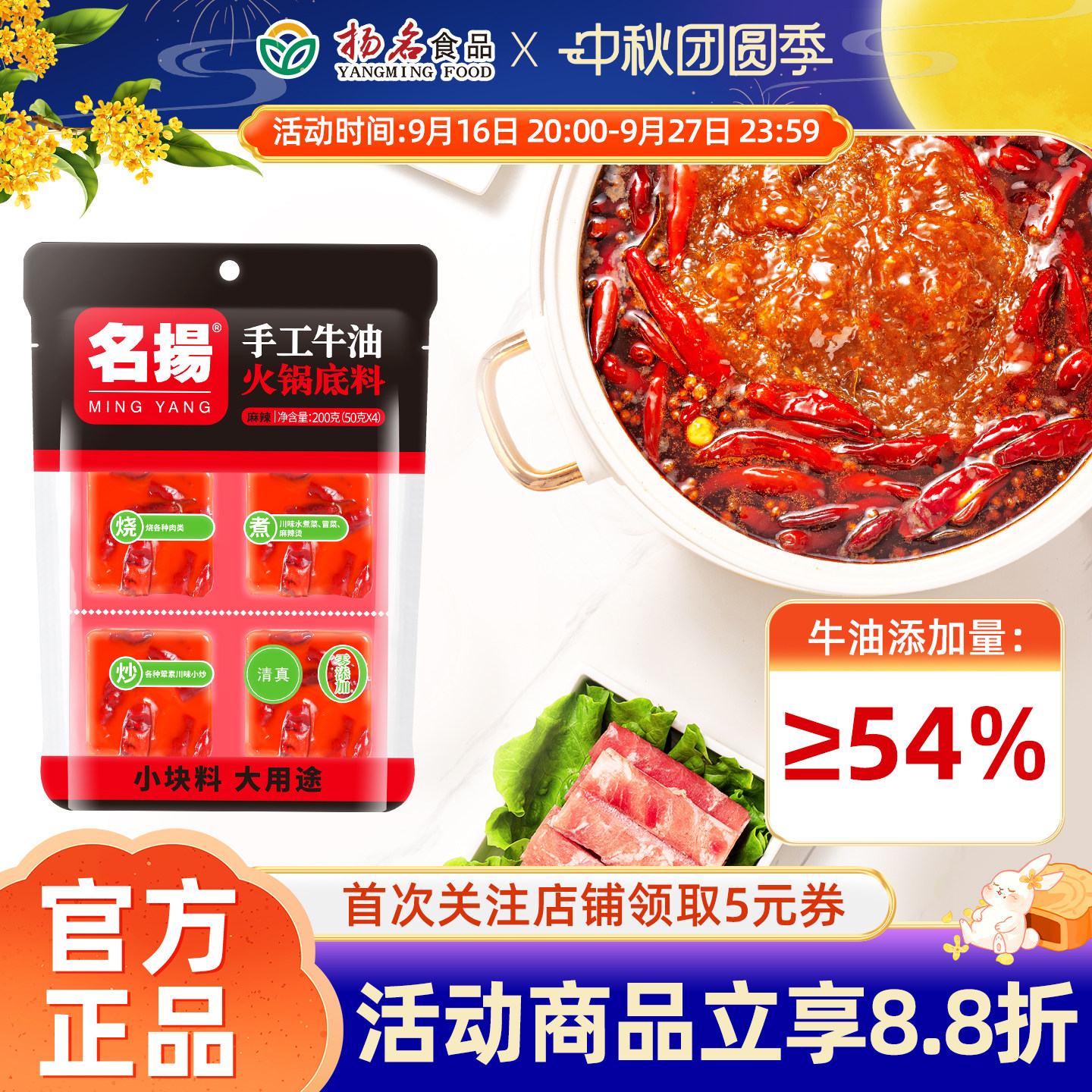 名扬火锅底料小方块200g四川成都图片
