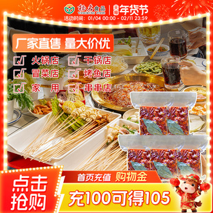 名扬餐饮装牛油特辣/清油特辣火锅底料四川火锅冒菜串串开店商用
