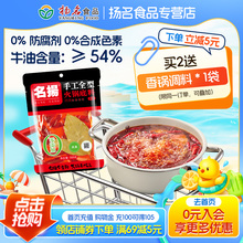 名扬牛油火锅底料特辣手工全型家用四川麻辣烫麻辣香锅调味料