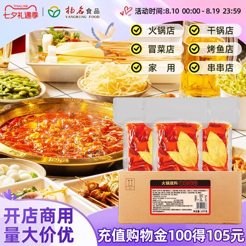 名扬厂家餐饮牛油火锅底料