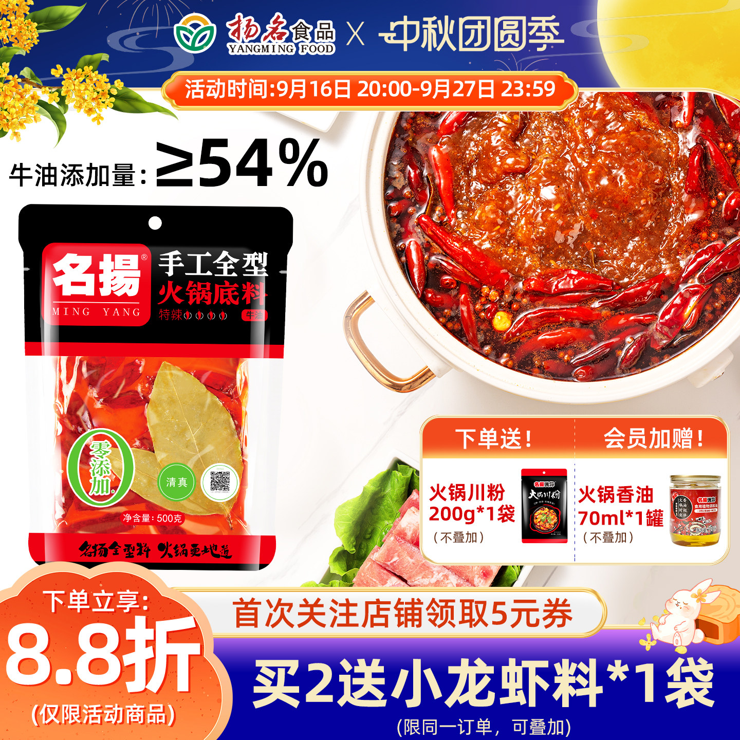 名扬火锅底料手工全型牛油特辣图片