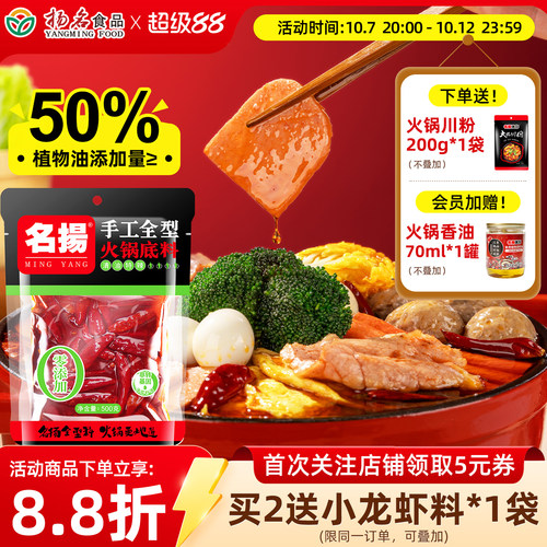名扬清油特辣底料家用500g四川