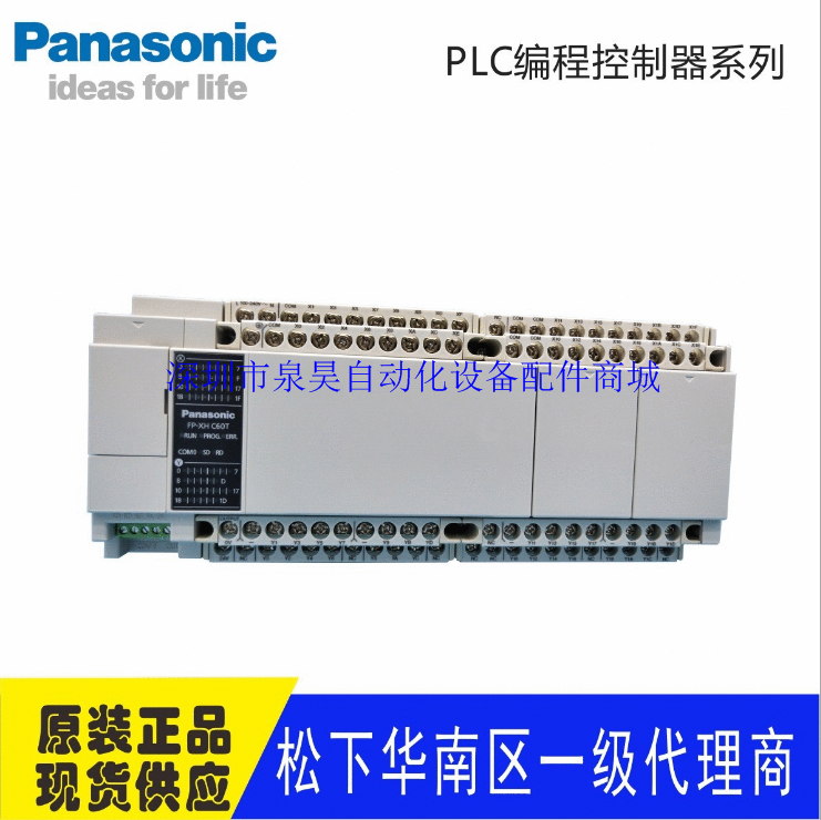 plc松下可编程控制器原装现货