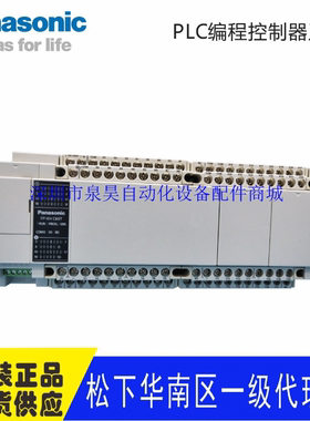 原装现货一级代理松下PLC AFPXHC60T可编程控制器6轴脉冲输出正品