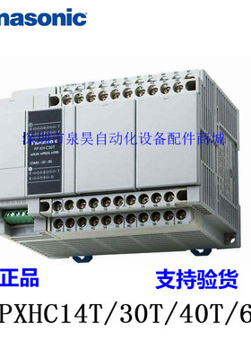 原装正品日本松下PLC AFPXHC40AFP-XHC30T40点4轴输出可编程控制