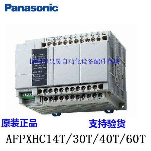 可编程控制器松下PLAFPXHC30T