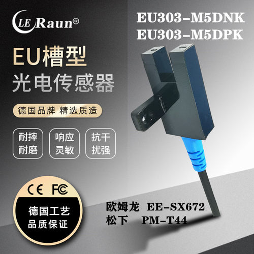 德国传感器EU302EU303-M5DNK