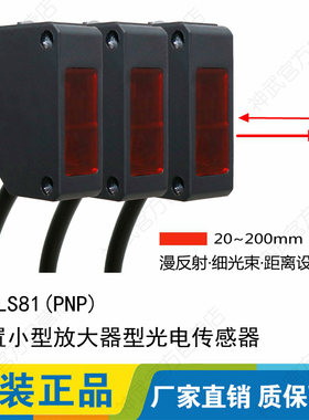 神武EW距离设定反射光电开关传感器背景抑 制E3Z-LS61 CX-441 442