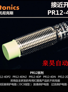 奥托开关接近开关pr12-4dnpr08-2dndppr08-1.5pr18-8dn优质传感器