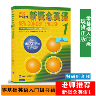 宝贝新概念英语第一册音频