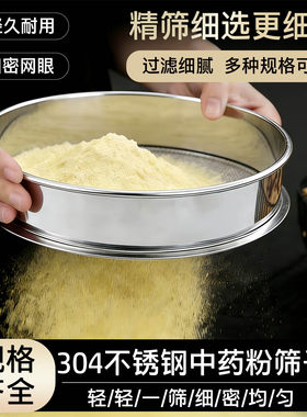 中药粉筛子304不锈钢面粉筛