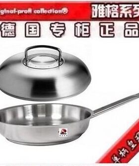 现货德国Fissle单柄炒锅+皇冠盖