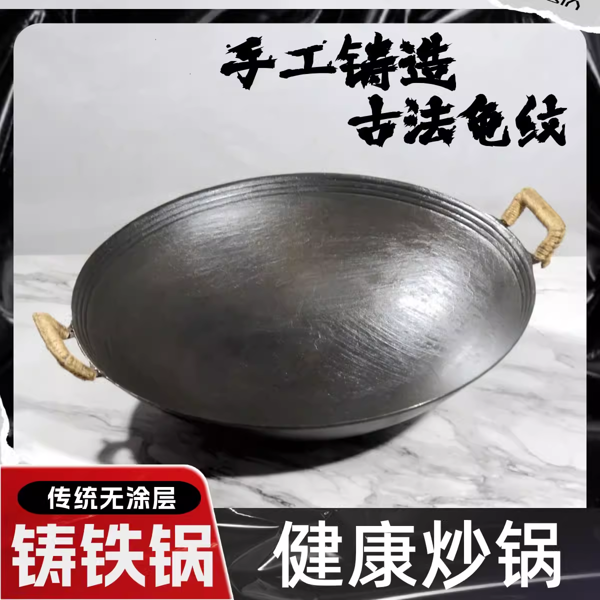 铸铁无涂层广西炊釜生铁