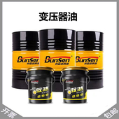 绝缘冷却油165公斤200升 变压器油10 高压电力 45号 润滑油