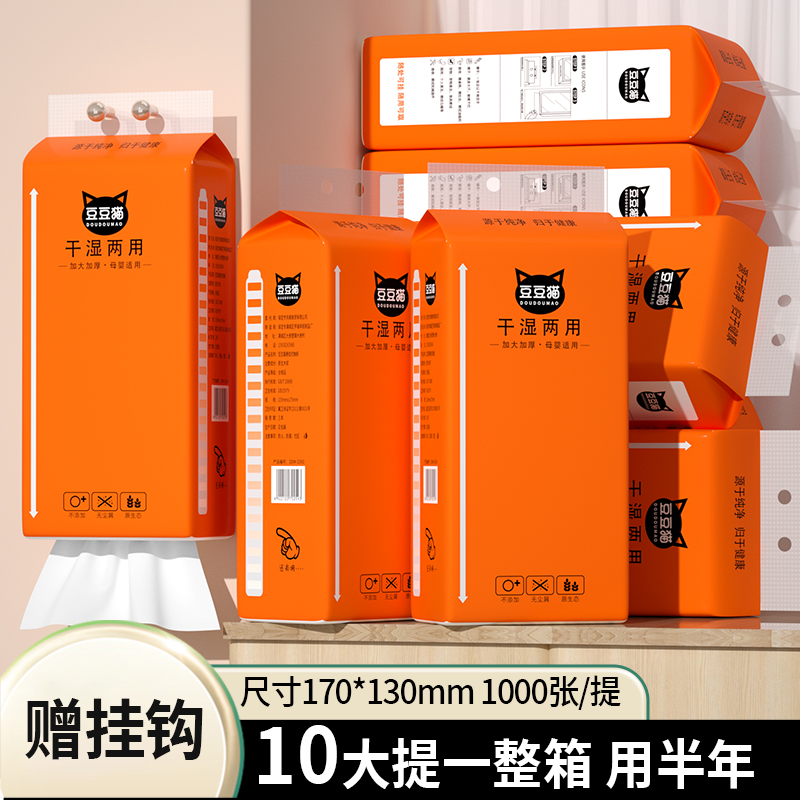 1000张1提可悬挂式抽纸家用实惠