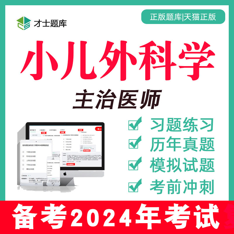 备考2024考点已更新直击考点支持7天试用