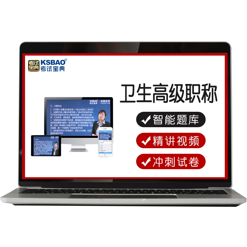 2026中医眼科学副高正高考试题库视频课程网课副主任医师考试宝典