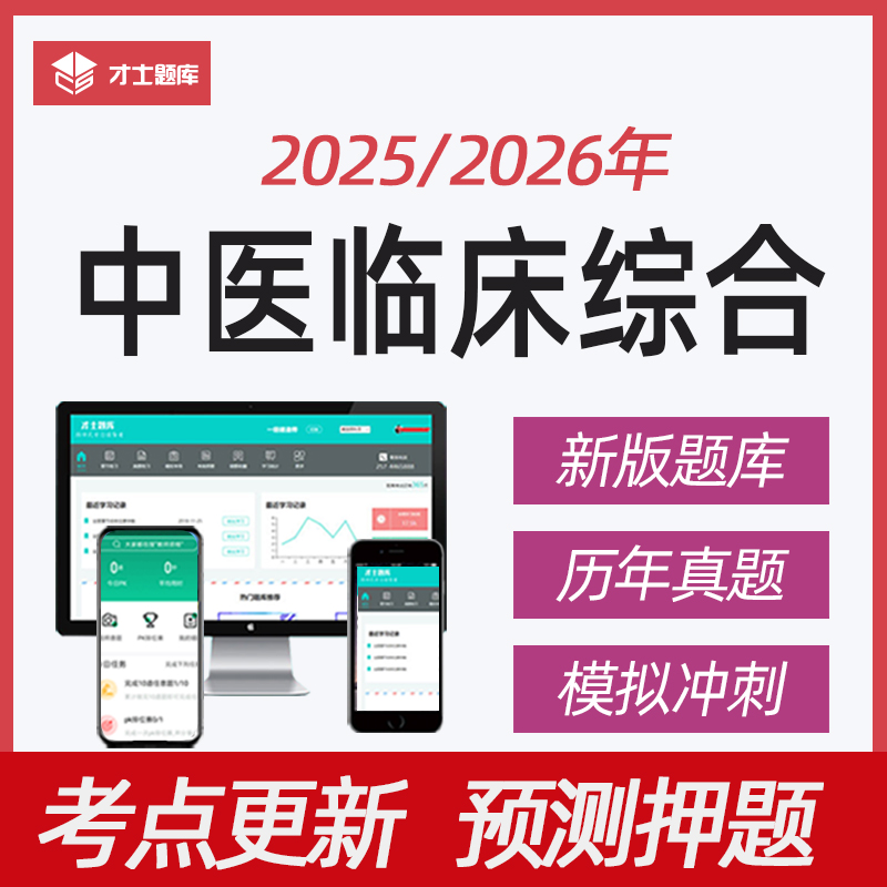 考点已更新  预测押题 支持7天试用