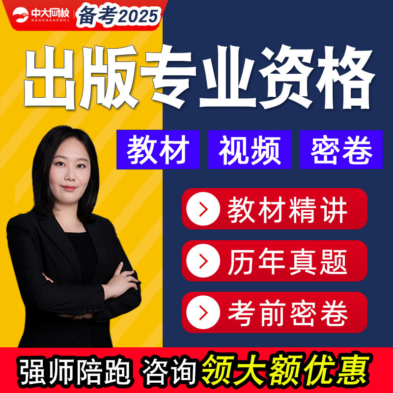 备考2024年 高清视频  真题解析 咨询领优惠