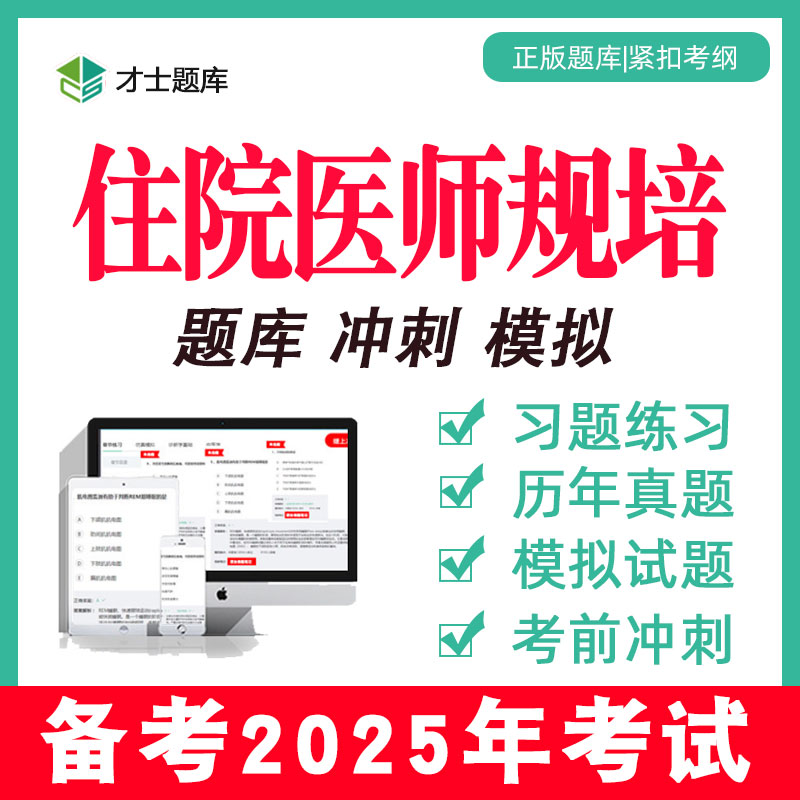 针对2025年考试 新考点已更新 考前冲刺