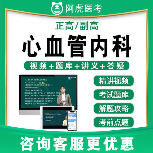 2026送2025 视频网课 真题解析 答疑督学
