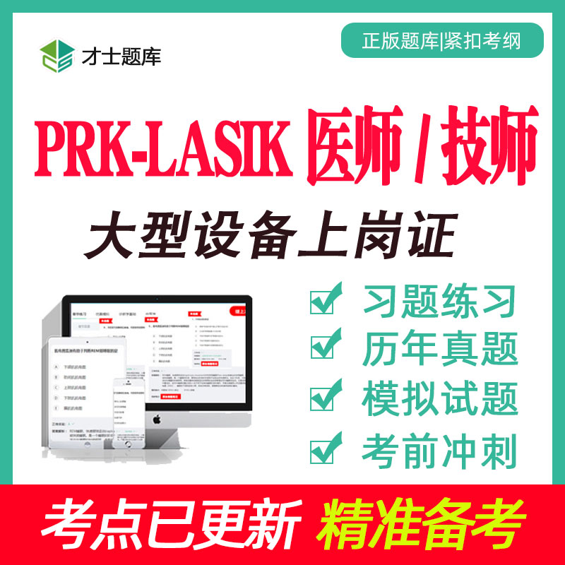 针对2025年考试  新考点已更新 海量题库