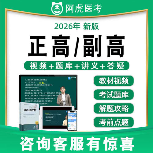 针对2024考试 视频网课 真题解析 答疑督学