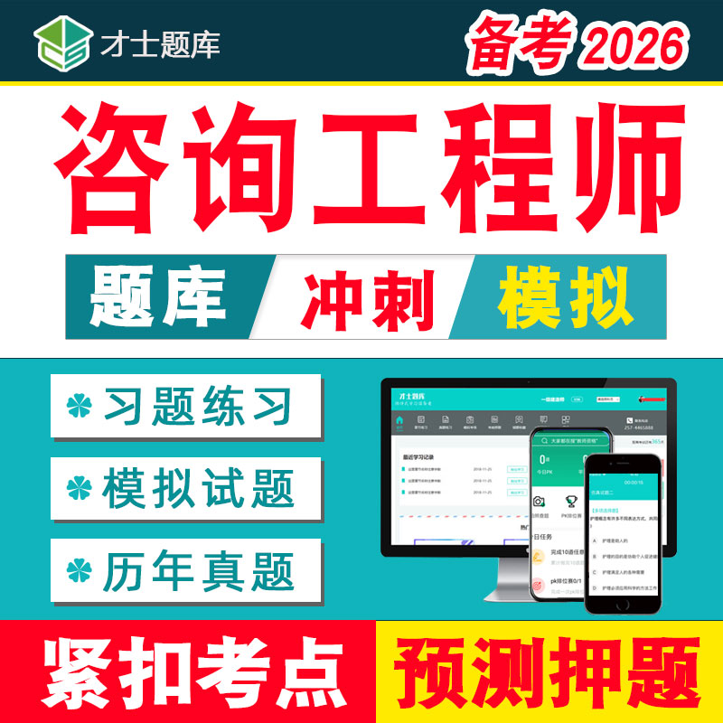 备考2026 实时更新考点 支持7天无理由退款