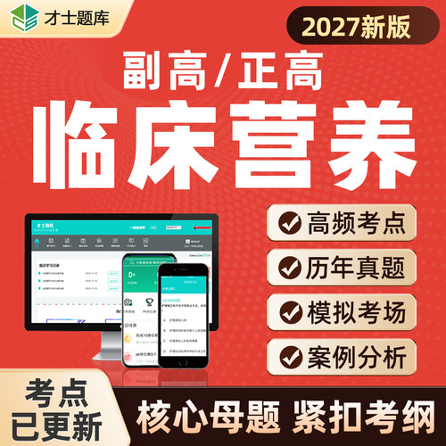 备考2027 考点已更新 直击考点 支持7天试用