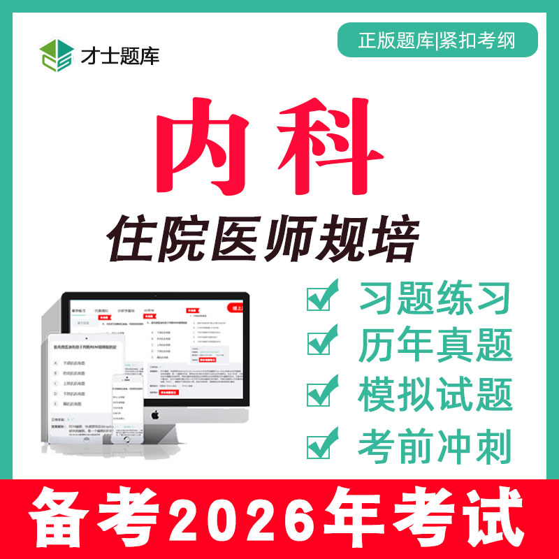 备考2026年考试 考点已更新 考前冲刺