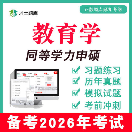 针对2026考试 海量题库 考点已更新 7天试用