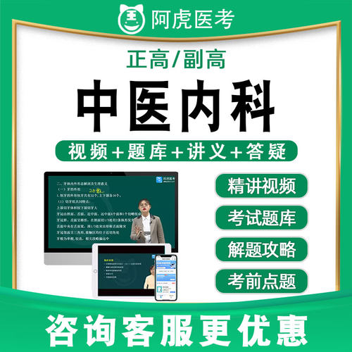 2026送2025 视频网课 真题解析 答疑督学