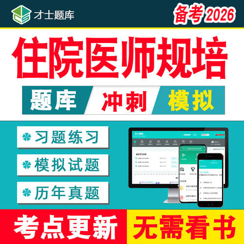 备考2026年考试 新考点已更新 考前冲刺