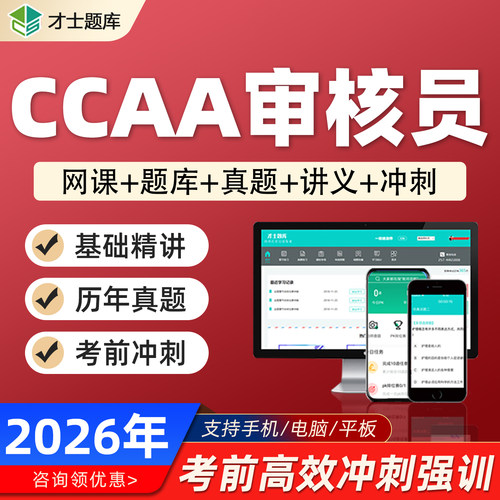 备考2026年考试  新考点已更新 考前冲刺