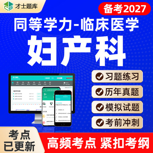 针对2027考试 海量题库 考点已更新 7天试用