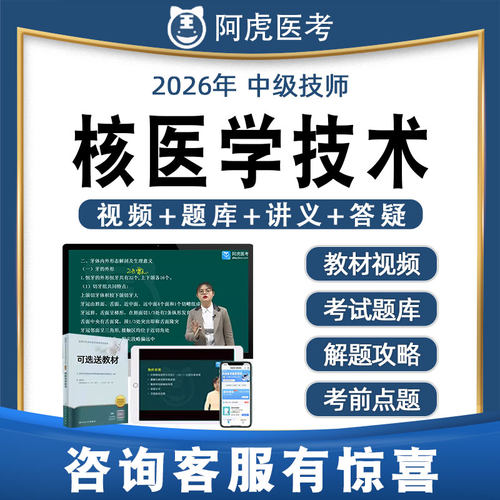 针对2027考试 视频网课 真题解析 答疑督学