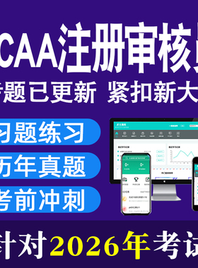 2026年ccaa国家注册审核员质量管理认证体系qms考试题库教材FSMS
