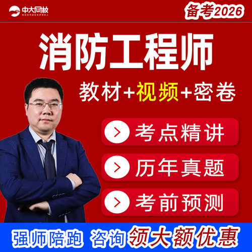 备考2026年考试 考点精讲 冲刺密卷