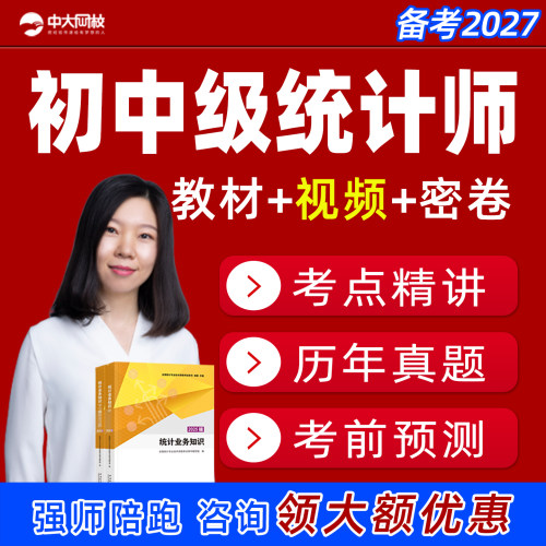 备考2027年 教材精讲 考前冲刺 视频解析