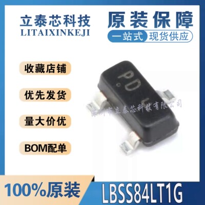 原装正品 LBSS84LT1G SOT-23 P沟道 -50V-130mA贴片MOSFET管 10只