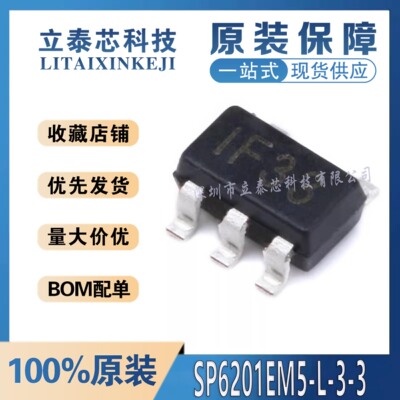 原装正品  SP6201EM5-L-3-3/TR SOT-23-5  低压差线性稳压LDO芯片
