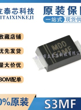 原装正品 S3MF SMAF 1000V/3A 贴片超快恢复二极管整流器（10只）