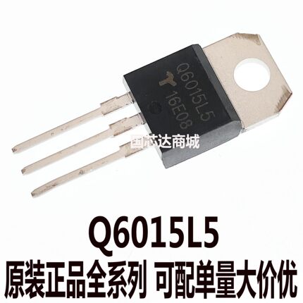 双向可控硅晶闸管 Q6015L5 Q6015L6 15A 600V 全新原装现货