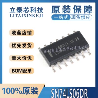 原装正品  SN74LS06DR SOIC-14 高电压输出六路反相缓冲器/驱动器