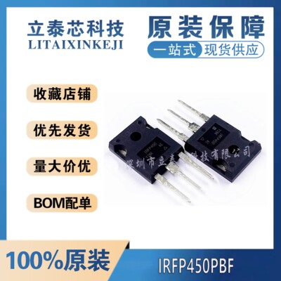 全新 IRFP450 450A 450LC 460A 460LC 3006 3077 场效应管 TO-247