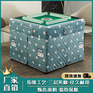 麻将机新款烤火加绒加厚保暖围罩防油火炉取暖正方形家用桌布电炉