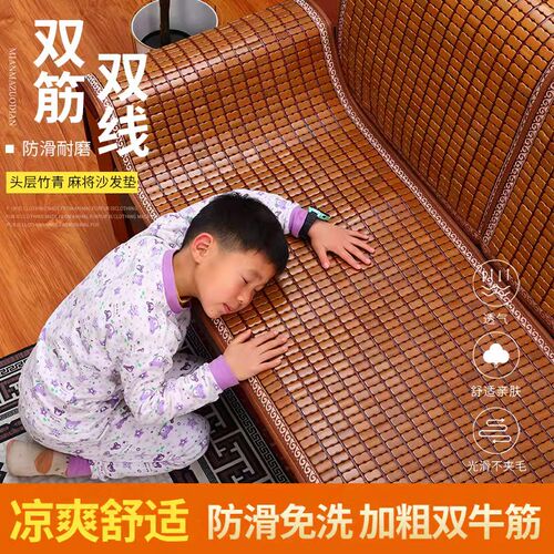 竹子飘窗贵妃麻将凉席新款防滑